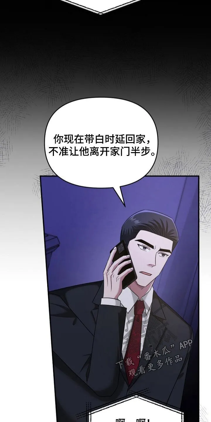 第69章：不能放手 第39页