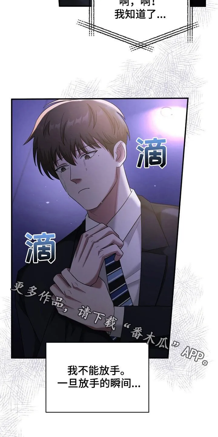 第69章：不能放手 第40页