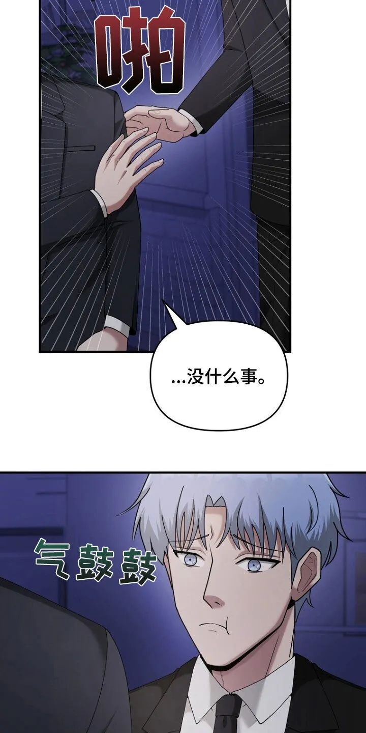 第70章：原谅他吧 第4页