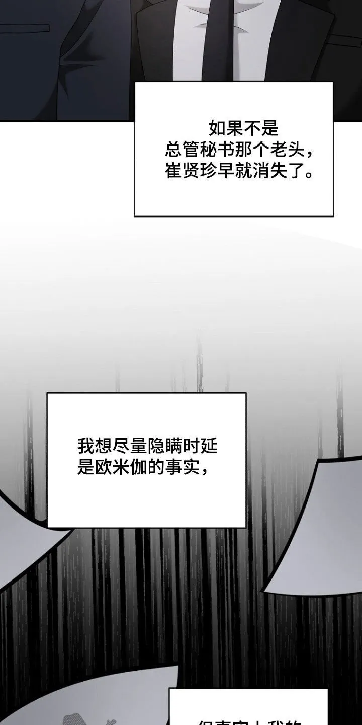 第70章：原谅他吧 第5页