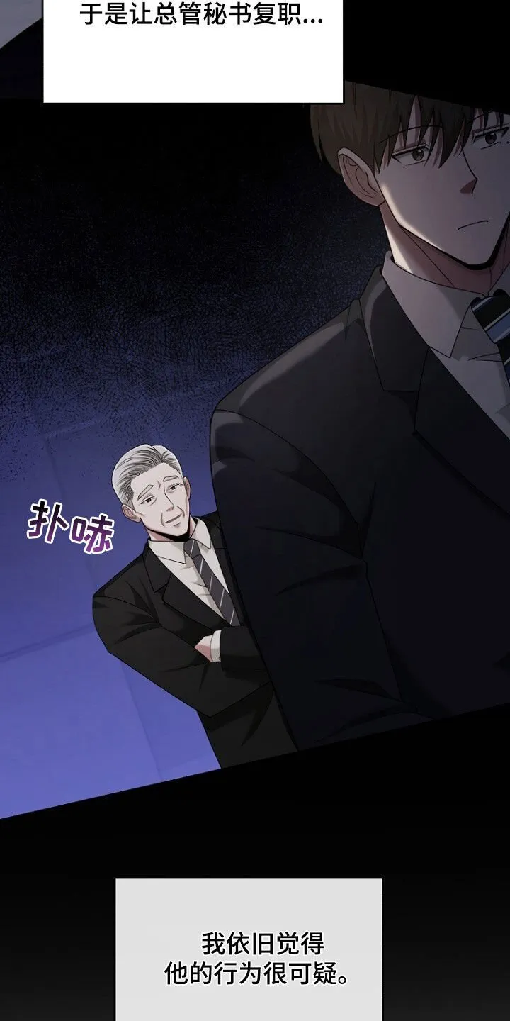 第70章：原谅他吧 第7页