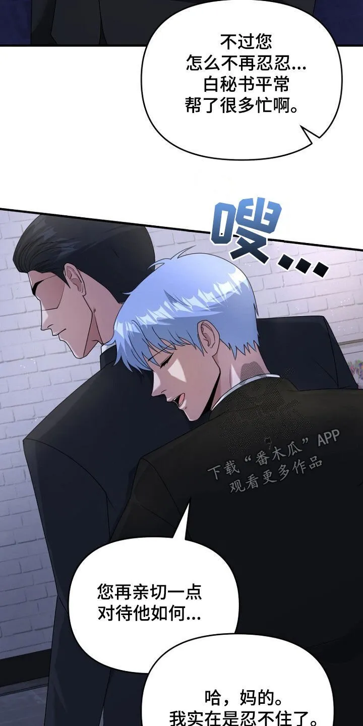 第70章：原谅他吧 第9页