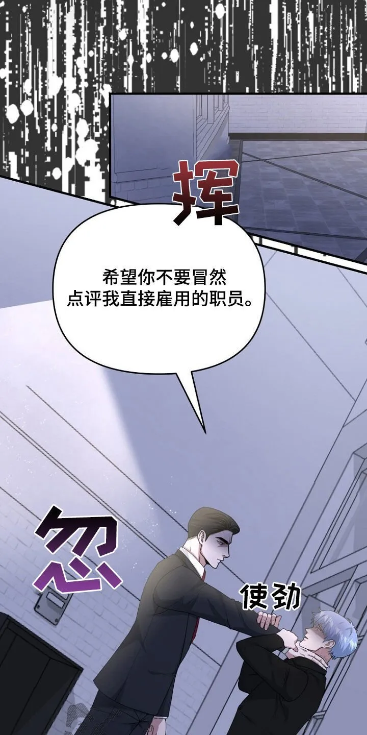 第70章：原谅他吧 第11页