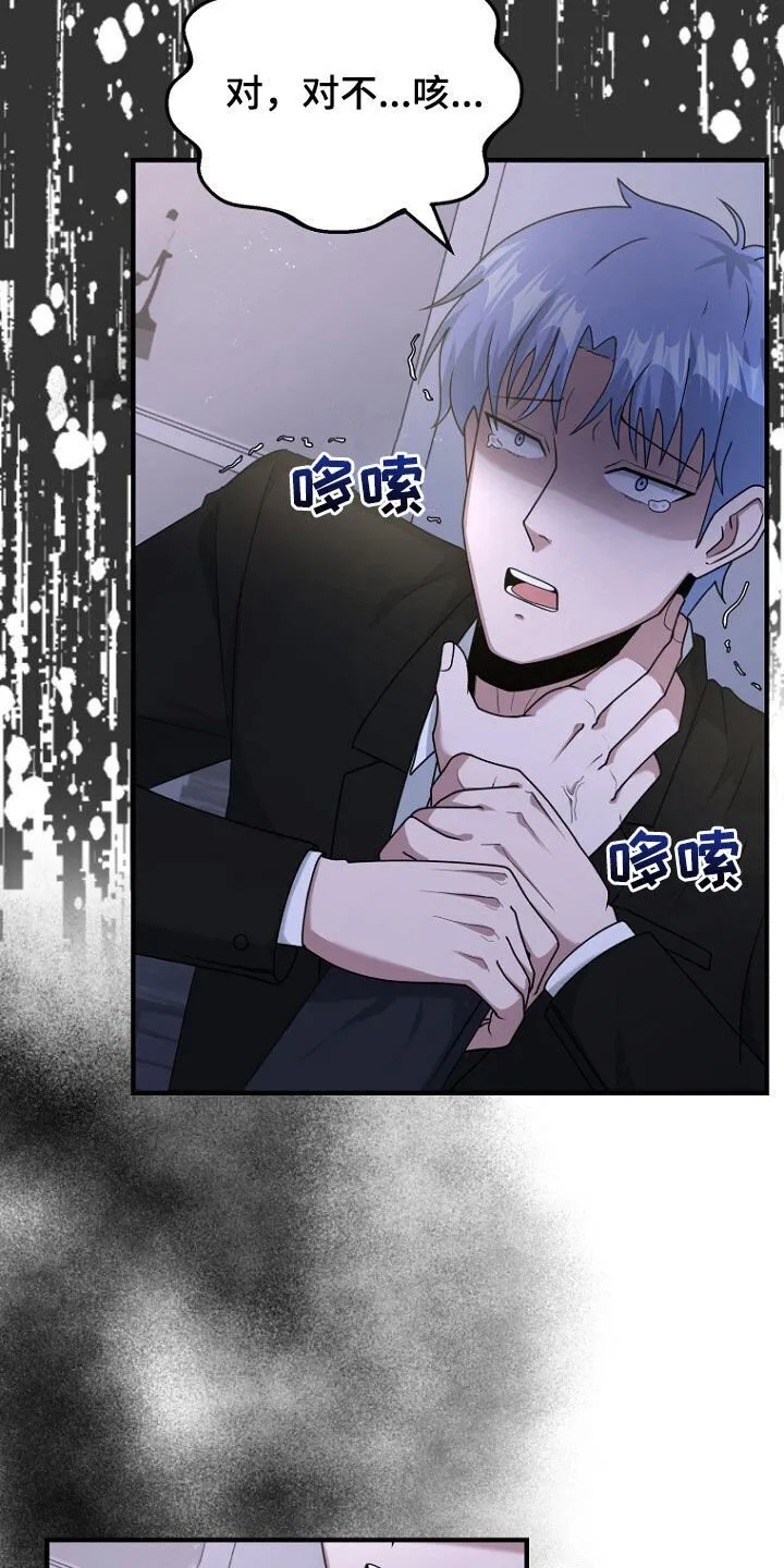 第70章：原谅他吧 第13页