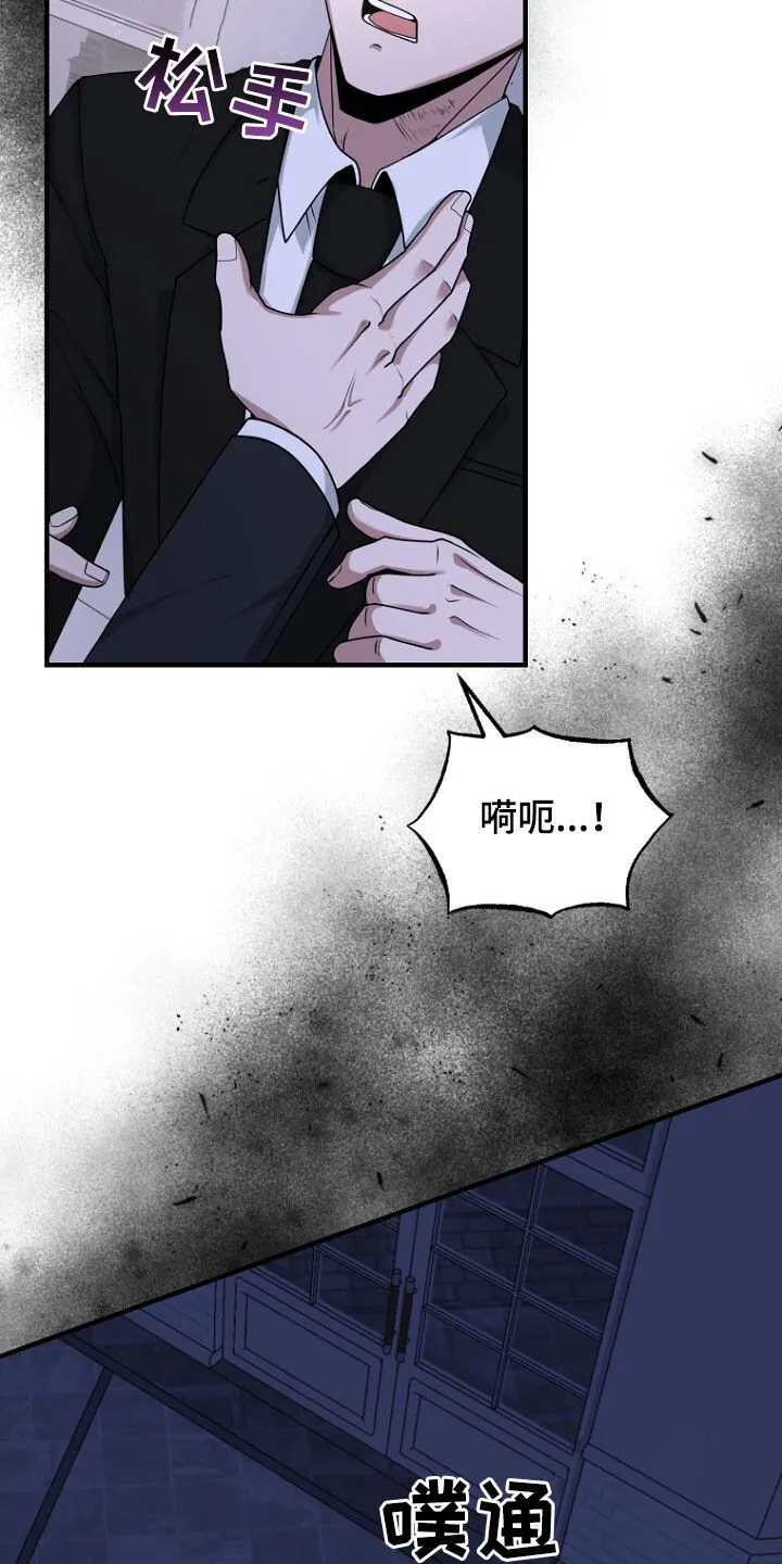 第70章：原谅他吧 第14页