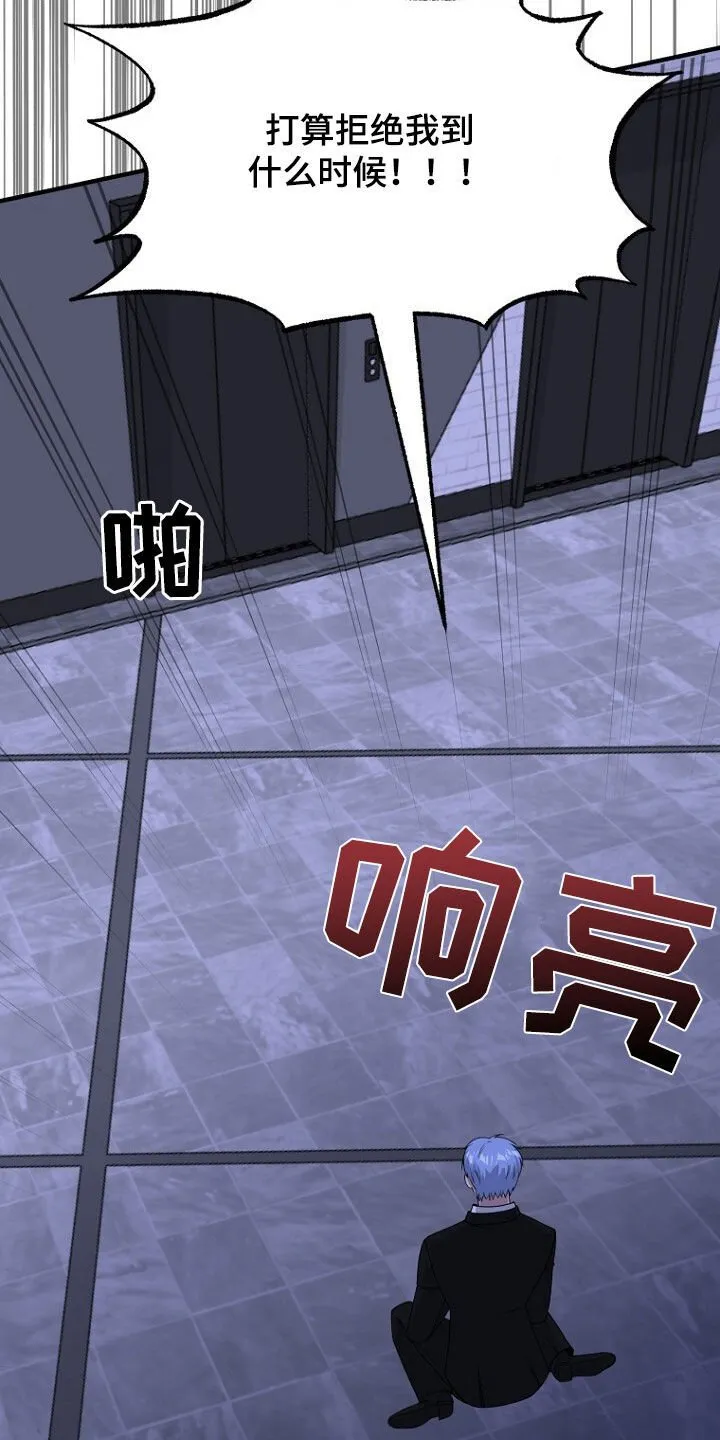 第70章：原谅他吧 第17页