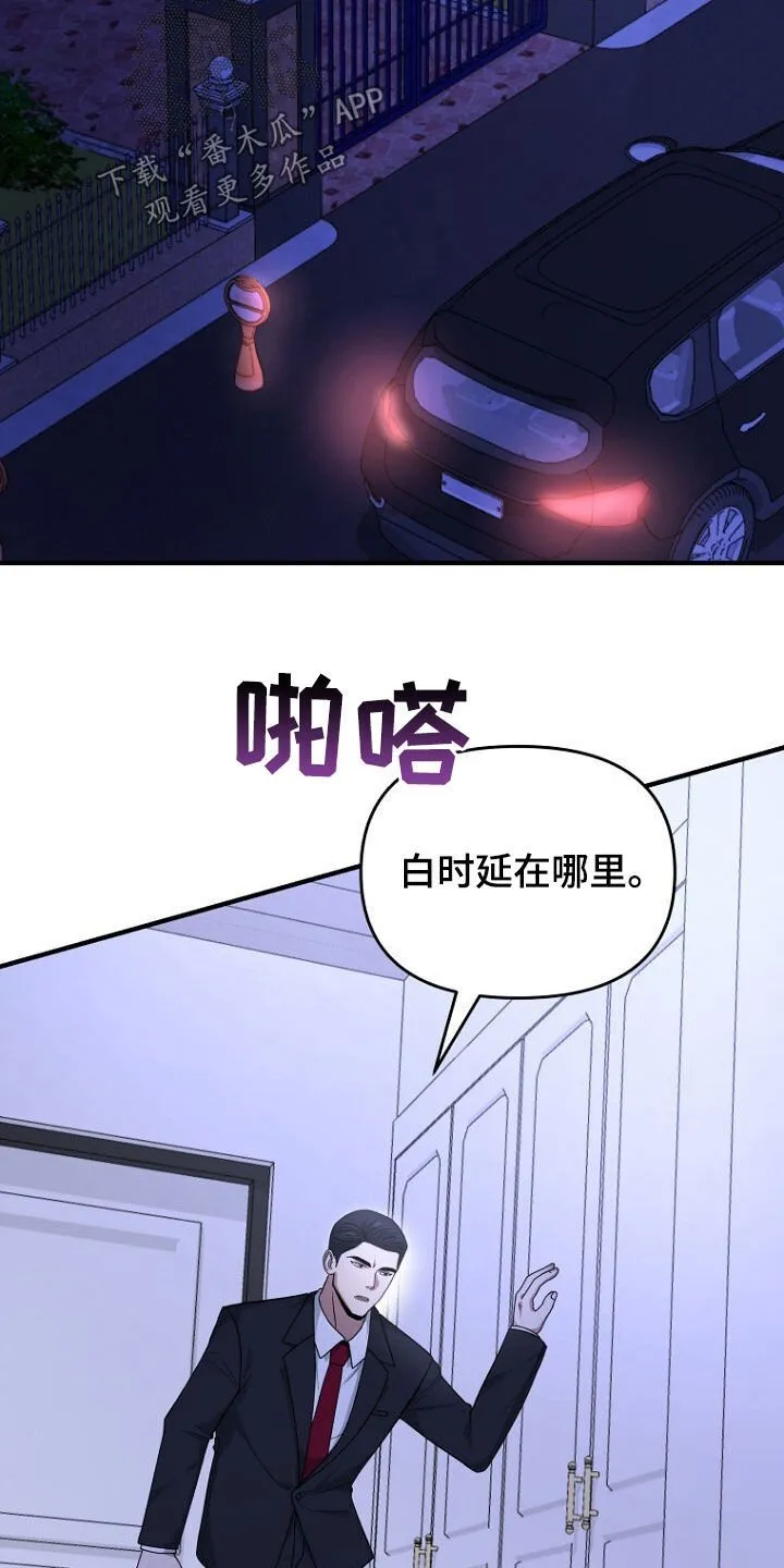 第70章：原谅他吧 第19页