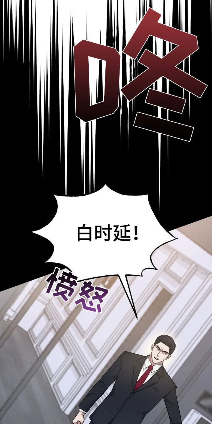第70章：原谅他吧 第21页