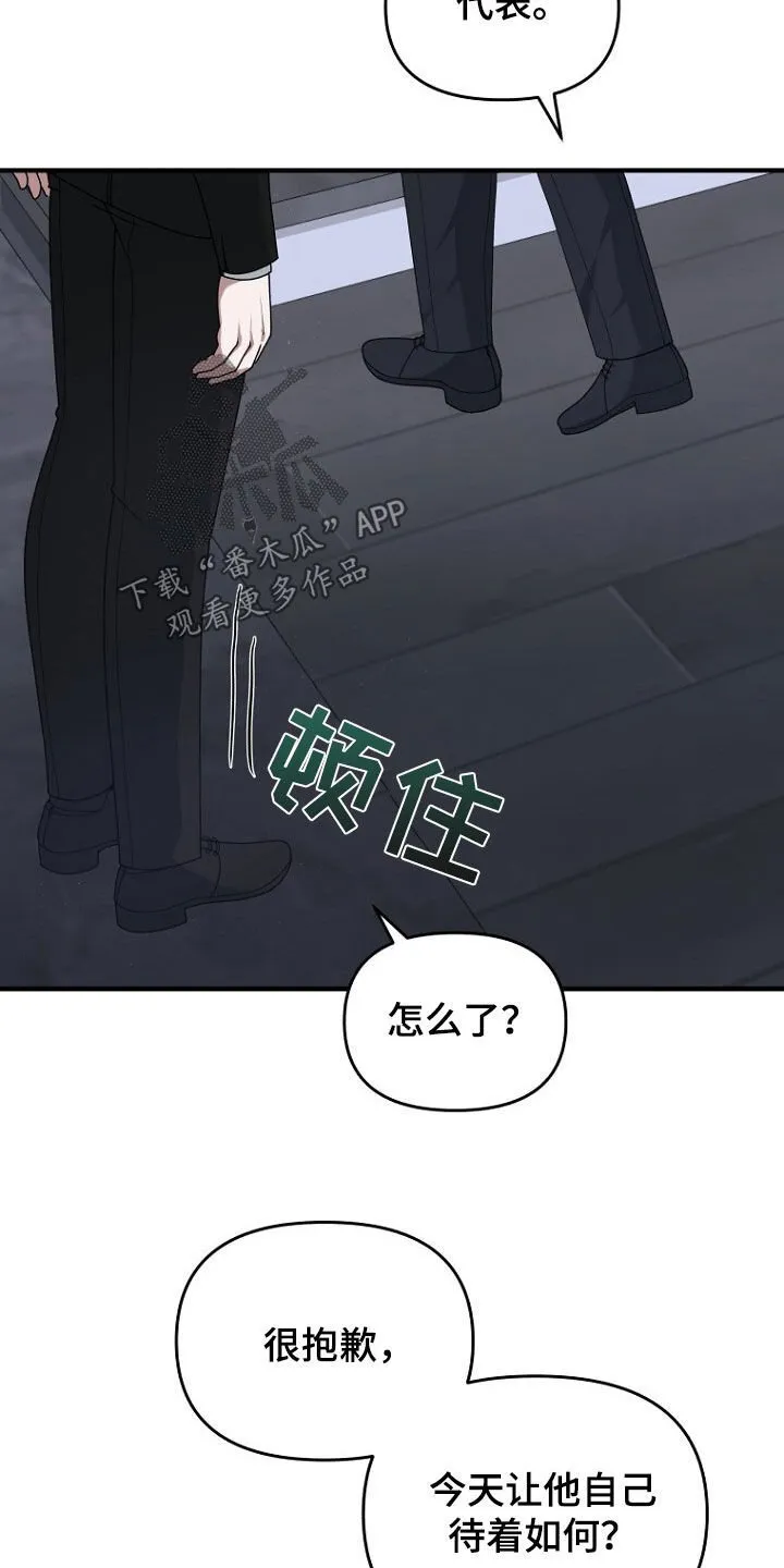 第70章：原谅他吧 第25页