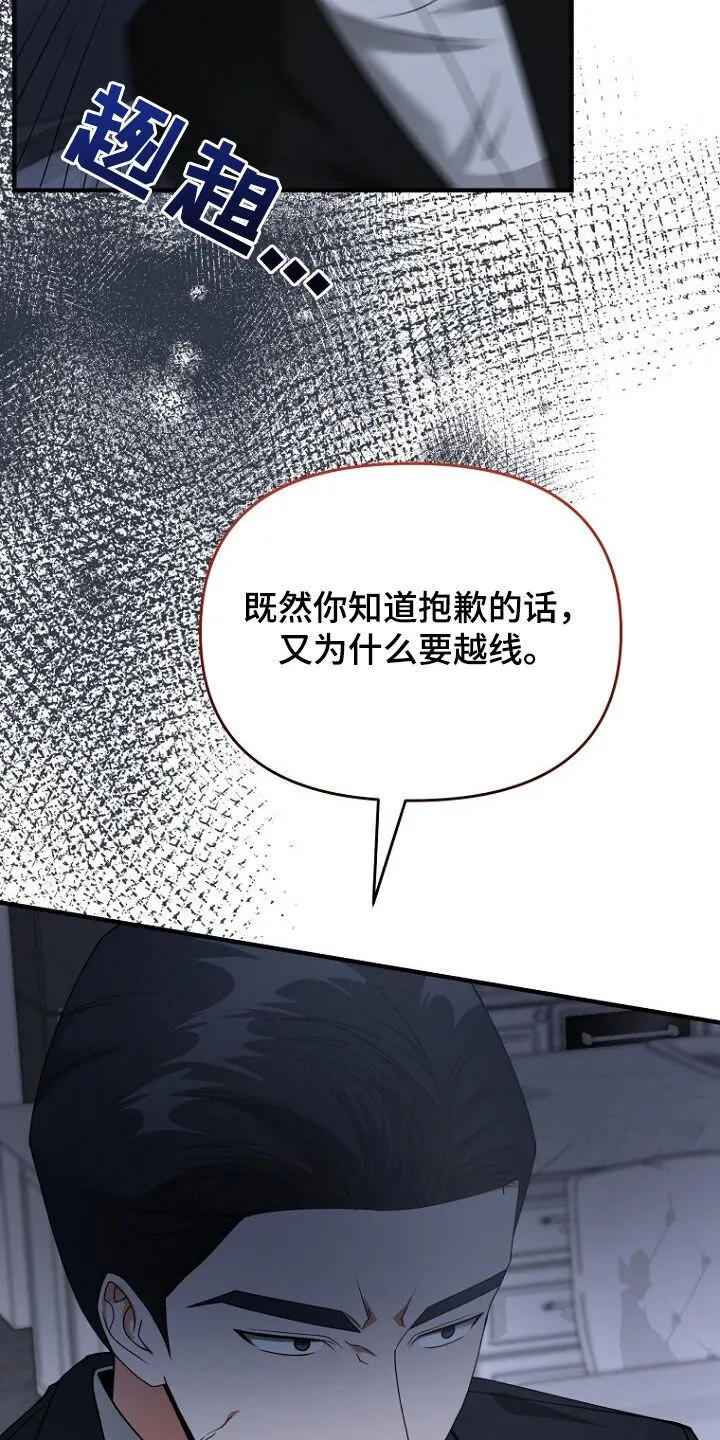 第70章：原谅他吧 第28页