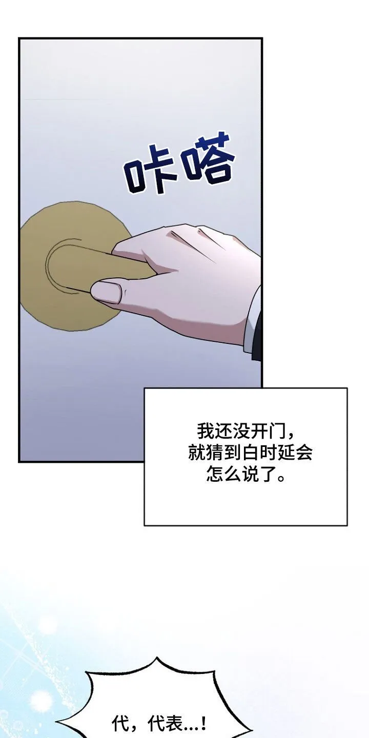 第70章：原谅他吧 第32页