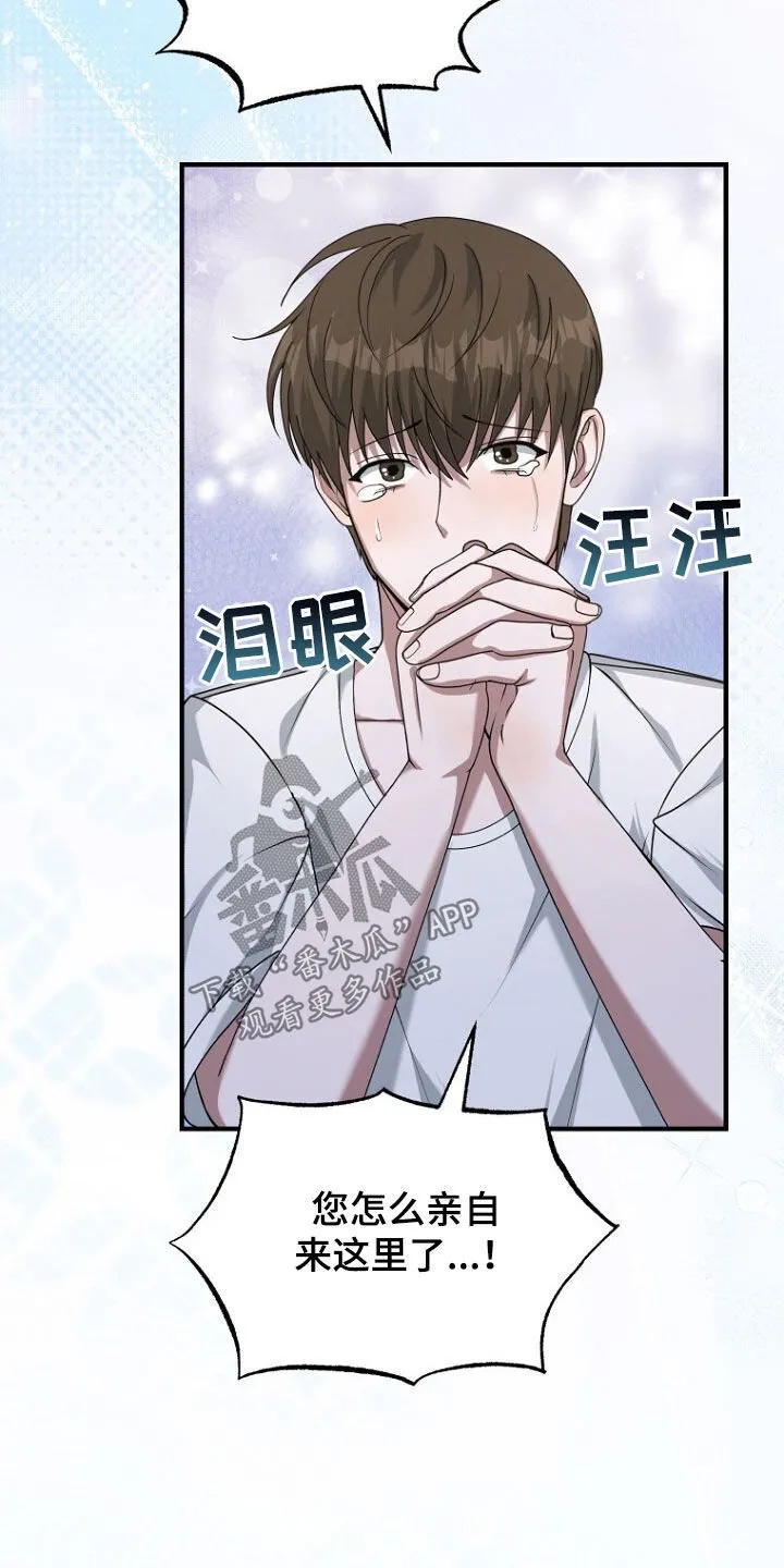 第70章：原谅他吧 第33页