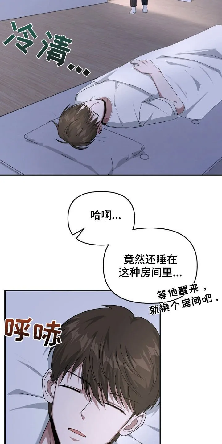第70章：原谅他吧 第38页