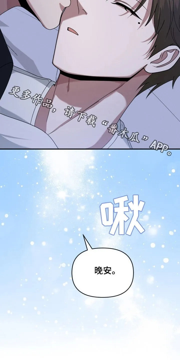 第70章：原谅他吧 第42页