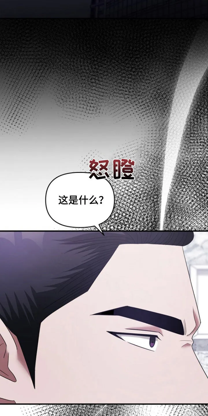 第71章：辞职 第2页
