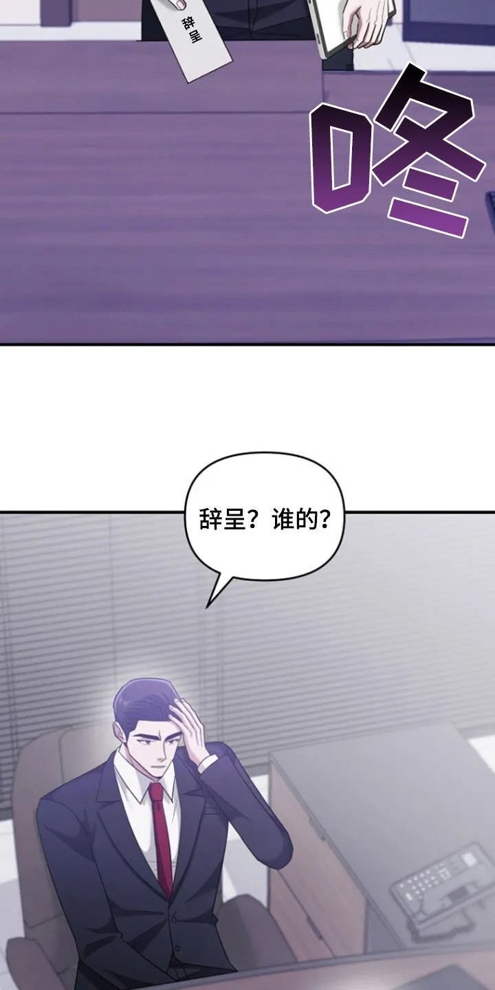 第71章：辞职 第4页