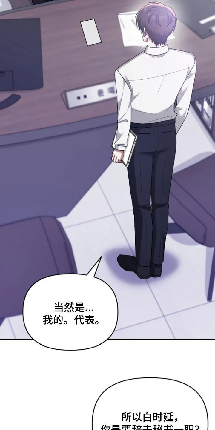 第71章：辞职 第5页