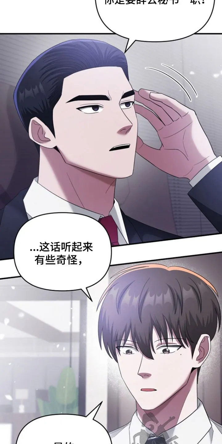 第71章：辞职 第6页