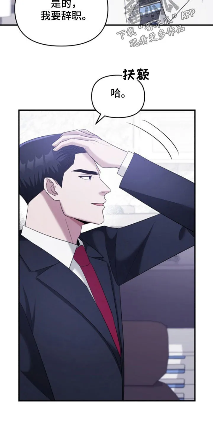 第71章：辞职 第7页