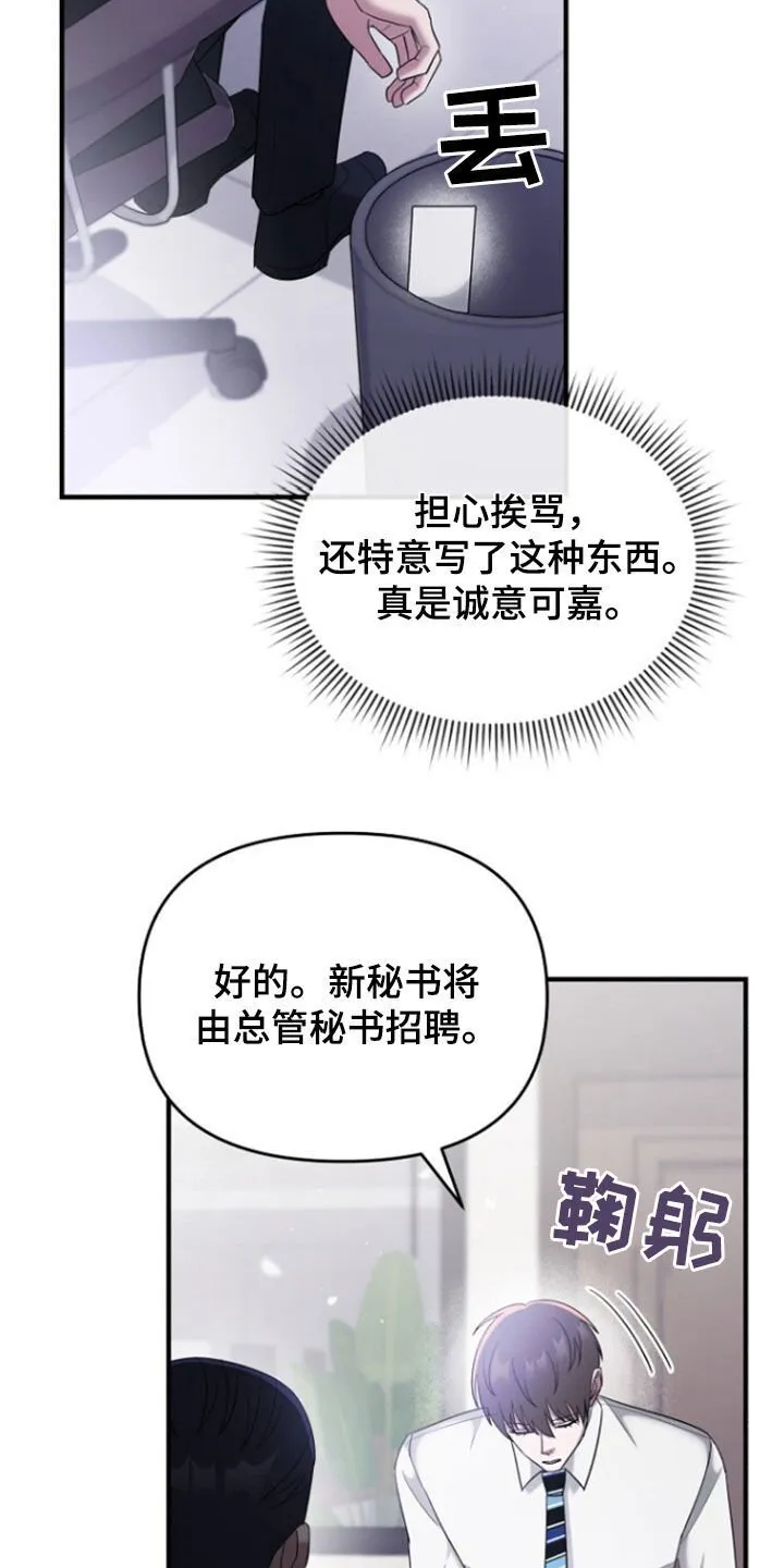 第71章：辞职 第9页