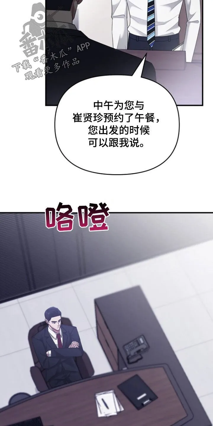 第71章：辞职 第10页