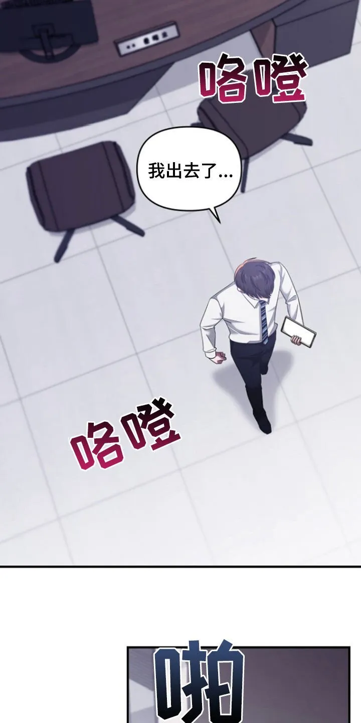 第71章：辞职 第11页
