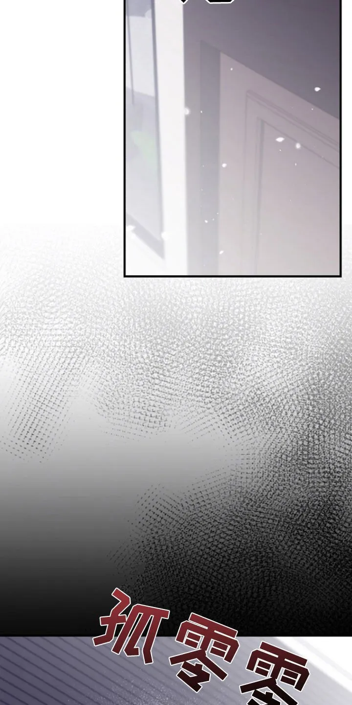 第71章：辞职 第12页