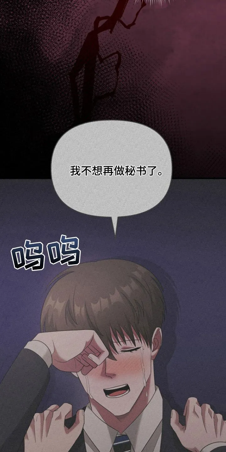 第71章：辞职 第14页