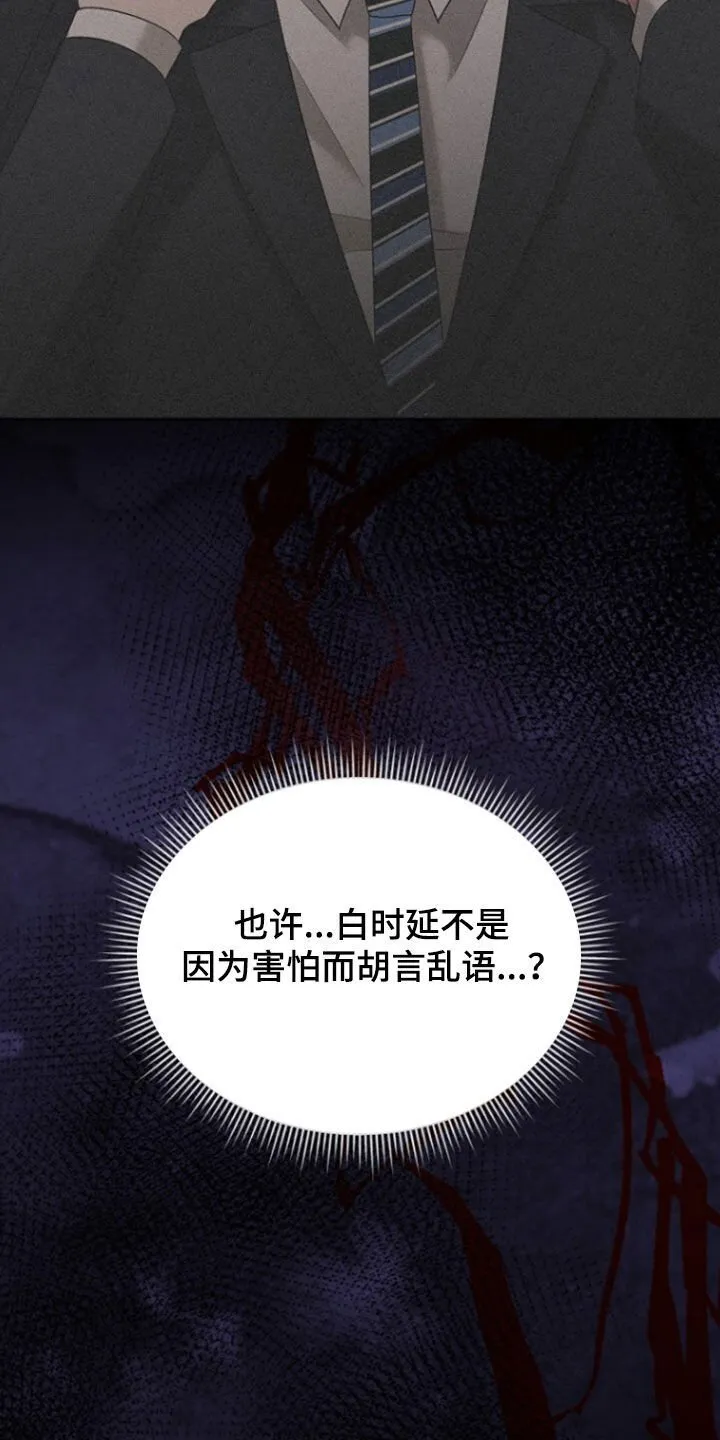 第71章：辞职 第15页
