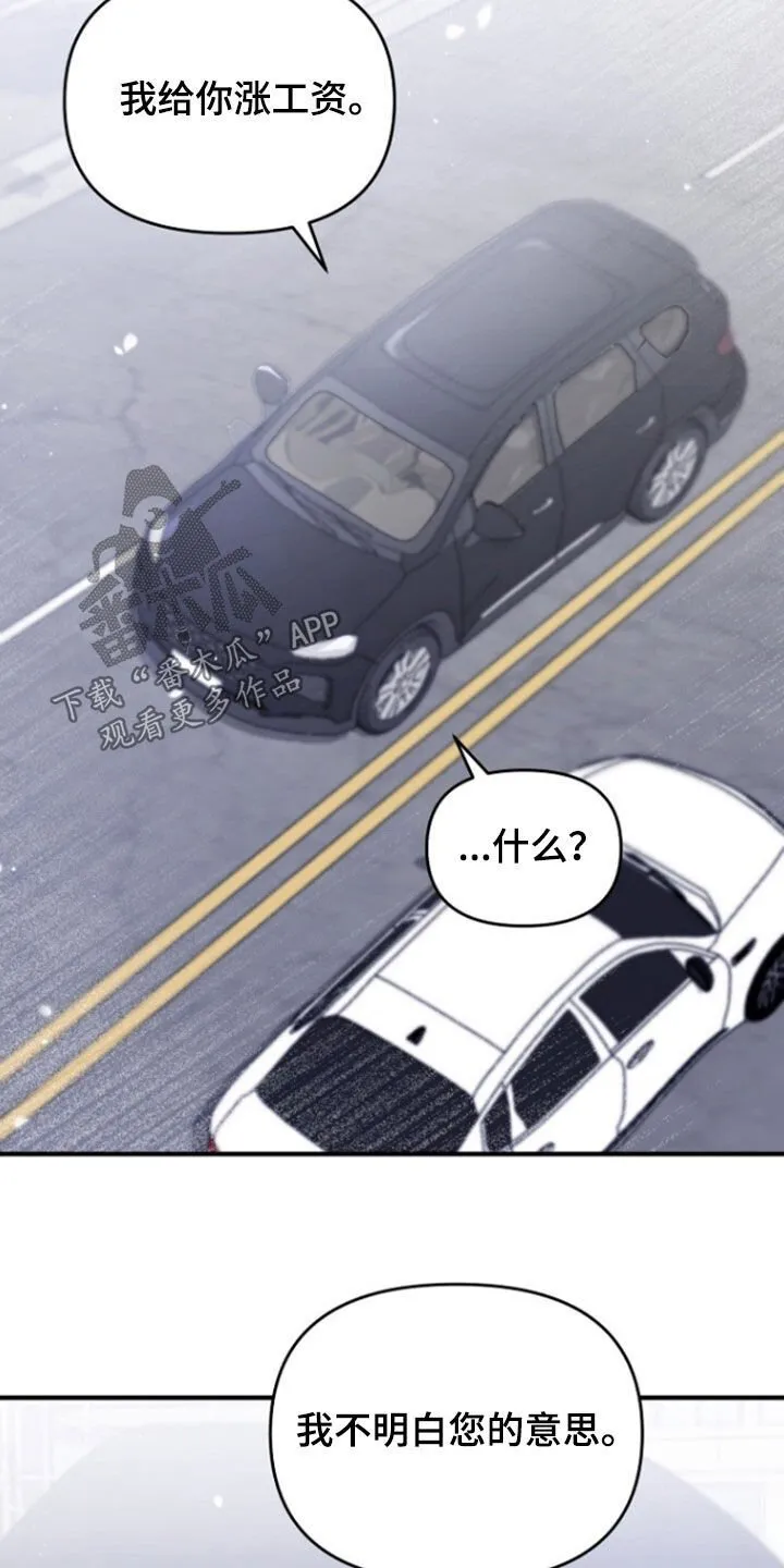 第71章：辞职 第17页