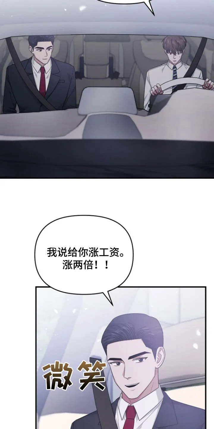 第71章：辞职 第18页