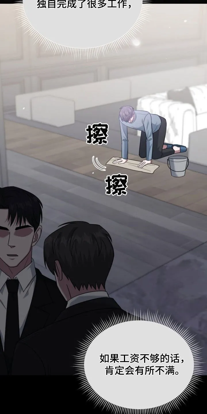 第71章：辞职 第22页