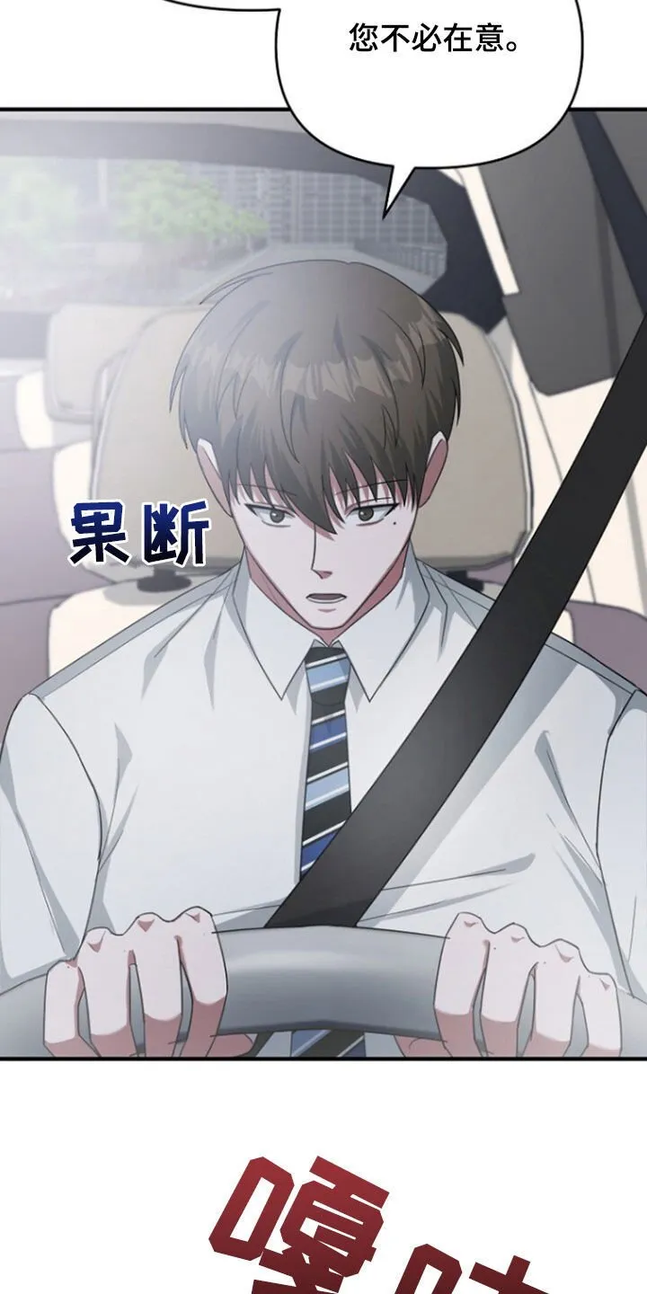 第71章：辞职 第26页