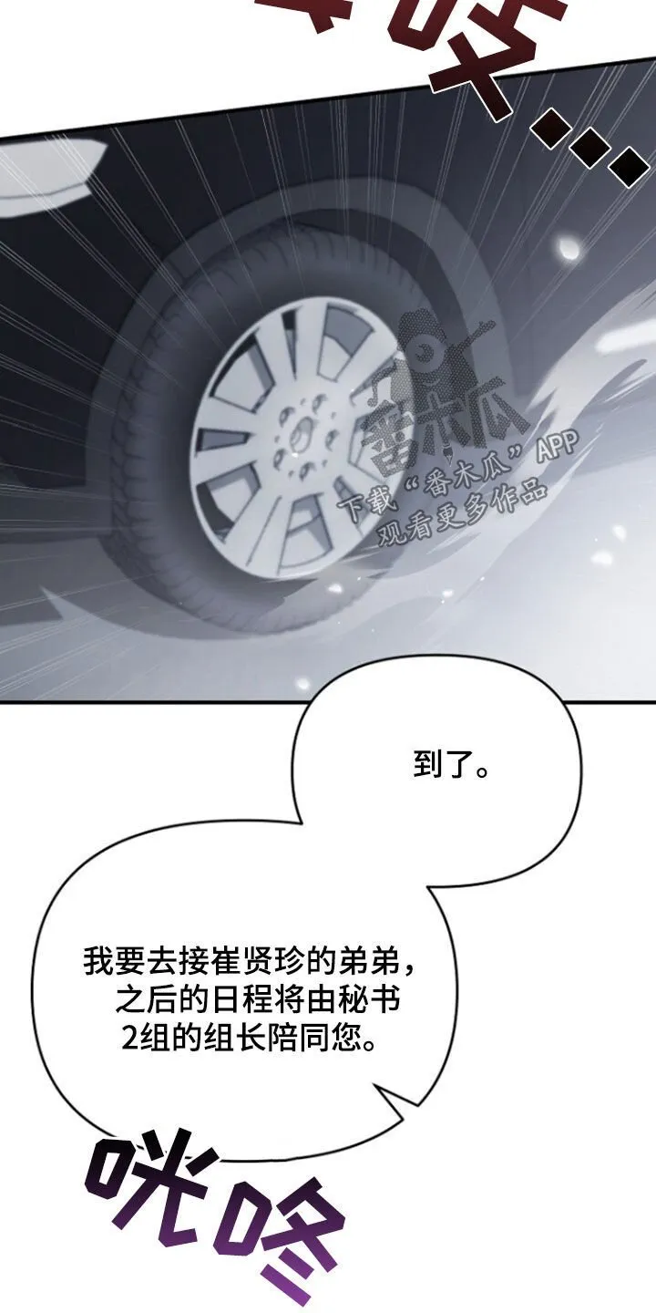 第71章：辞职 第27页