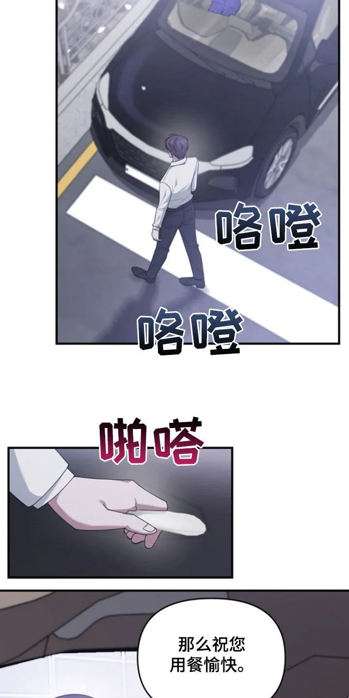 第71章：辞职 第29页
