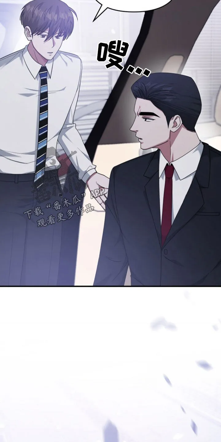 第71章：辞职 第30页