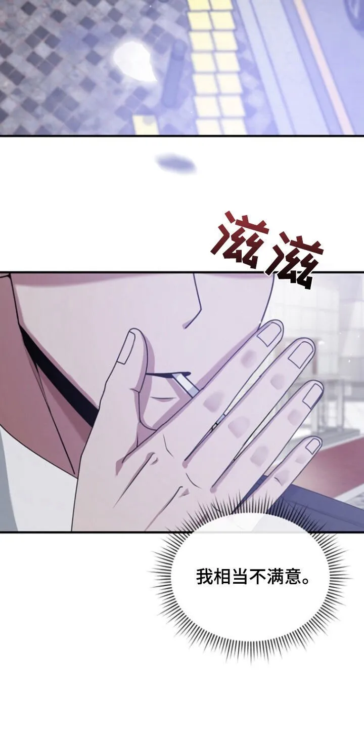 第71章：辞职 第32页