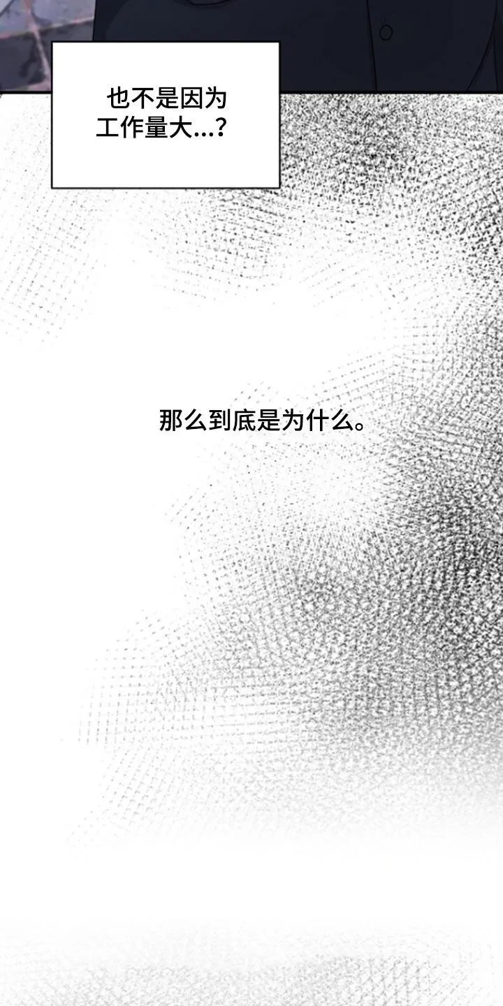 第71章：辞职 第34页