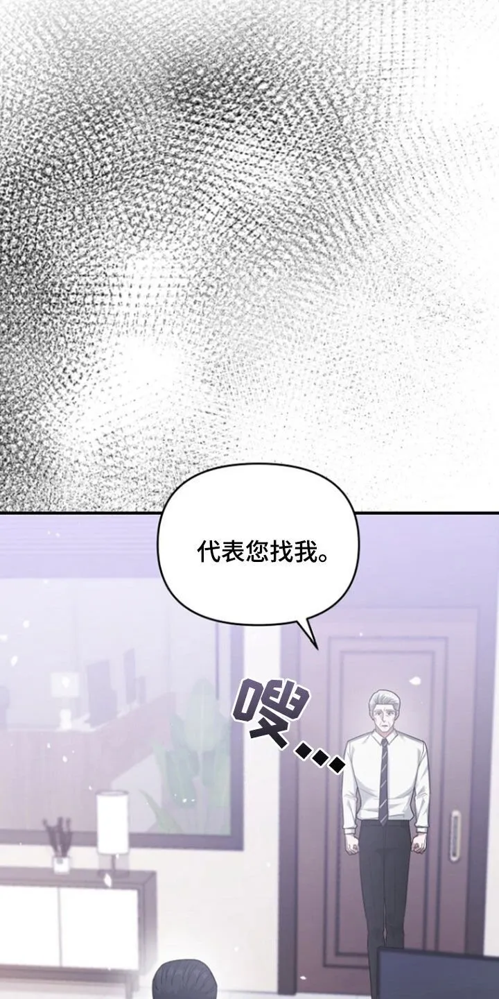 第71章：辞职 第35页