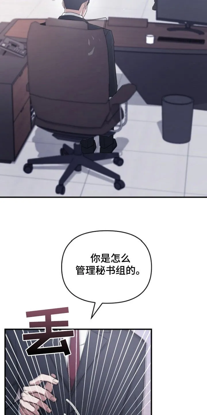 第71章：辞职 第36页