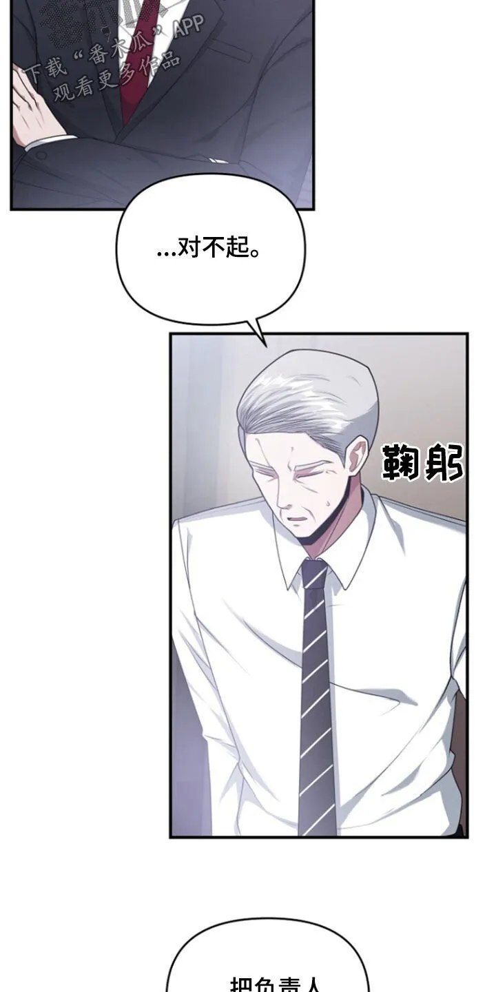 第71章：辞职 第38页