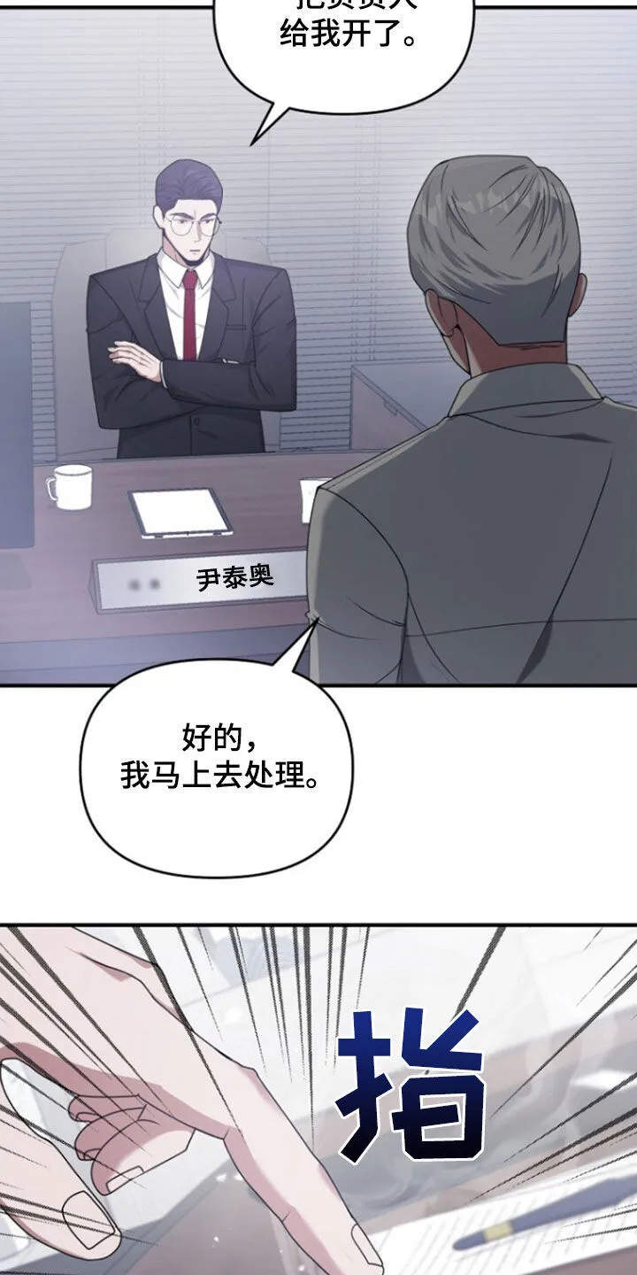 第71章：辞职 第39页