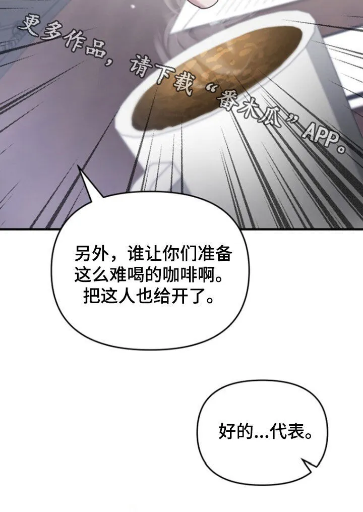 第71章：辞职 第40页