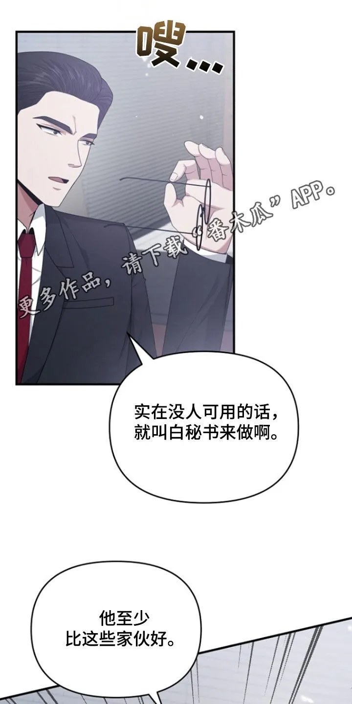 第71章：辞职 第41页
