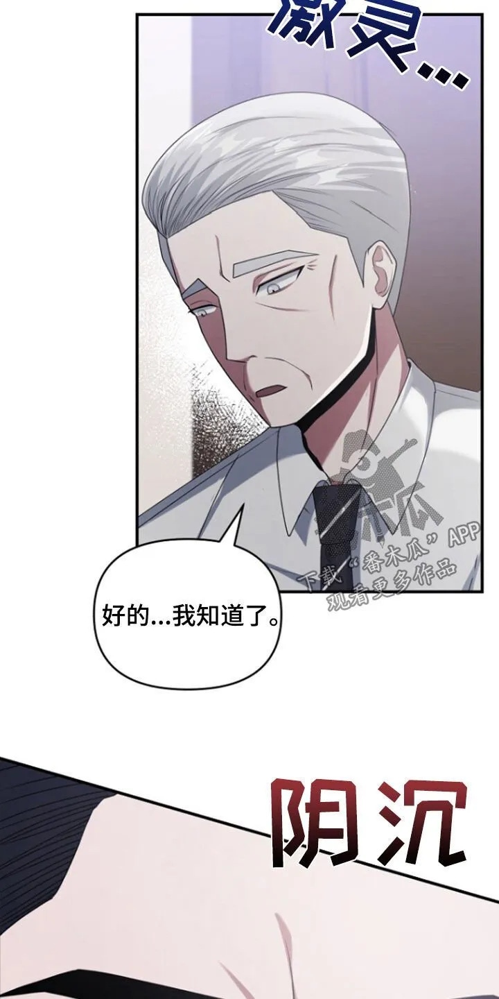 第72章：线断了 第3页