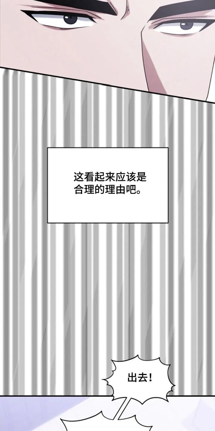 第72章：线断了 第4页