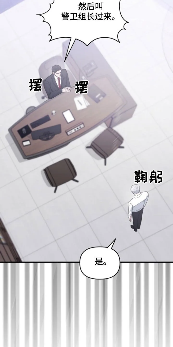 第72章：线断了 第5页