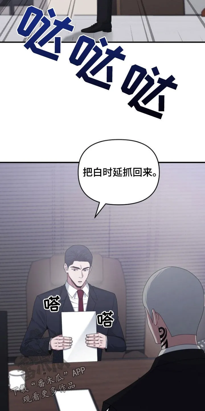 第72章：线断了 第7页