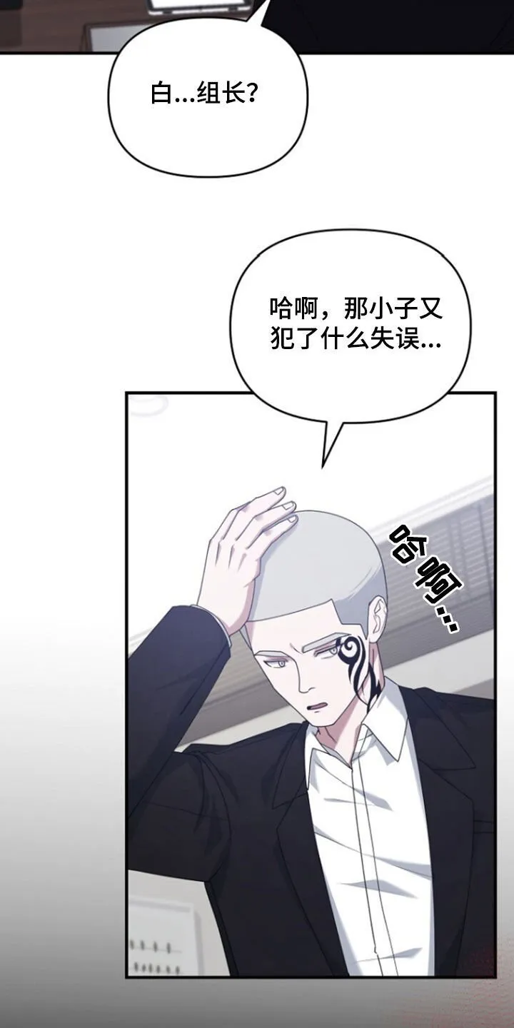 第72章：线断了 第8页