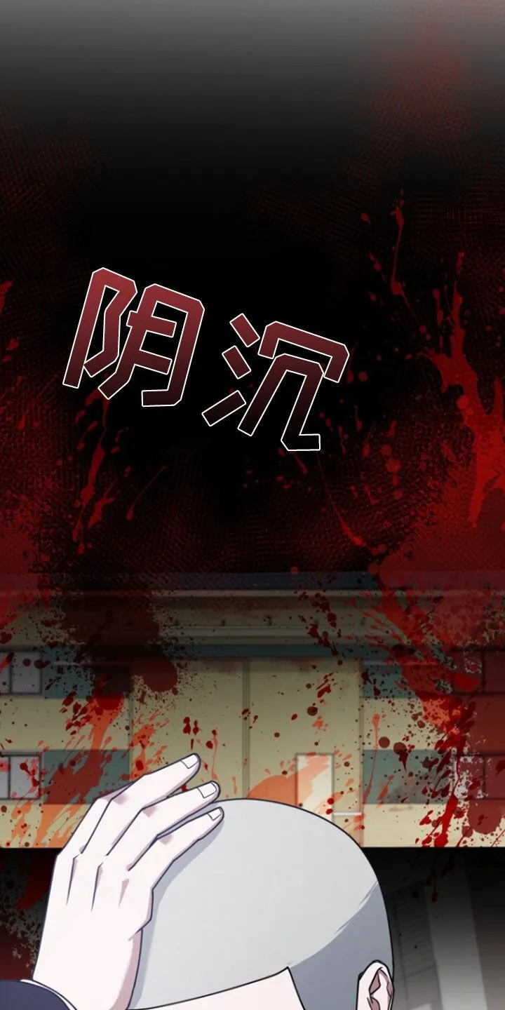 第72章：线断了 第9页